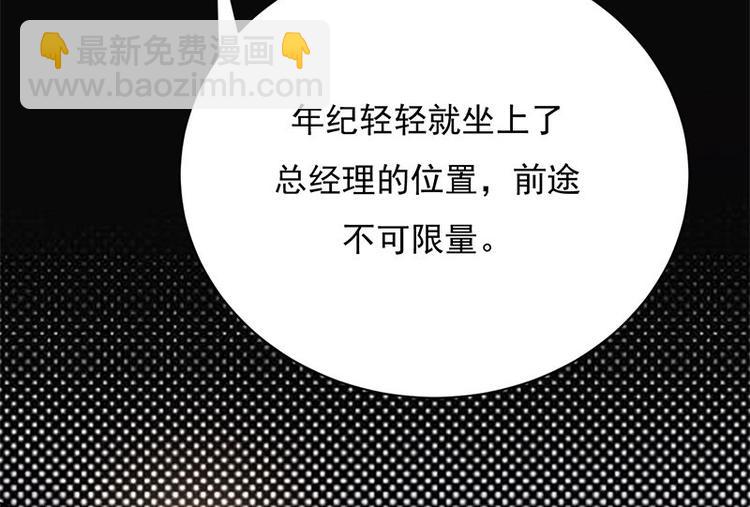 寵妻成癮：陸少的心尖寵 - 第10話：我們來自葬愛家族(1/3) - 3