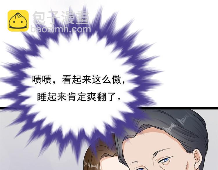 寵妻成癮：陸少的心尖寵 - 第10話：我們來自葬愛家族(1/3) - 8