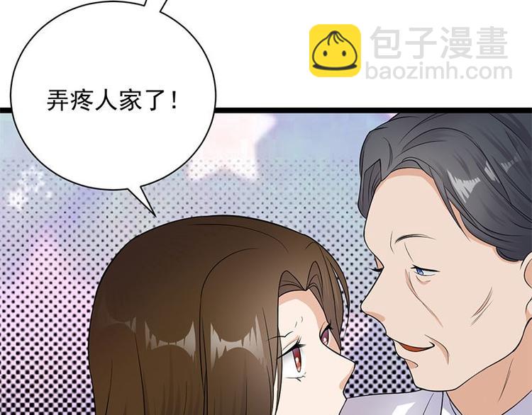 寵妻成癮：陸少的心尖寵 - 第10話：我們來自葬愛家族(1/3) - 3