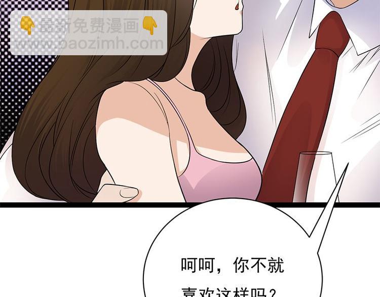 寵妻成癮：陸少的心尖寵 - 第10話：我們來自葬愛家族(1/3) - 4