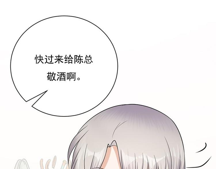 寵妻成癮：陸少的心尖寵 - 第10話：我們來自葬愛家族(2/3) - 7