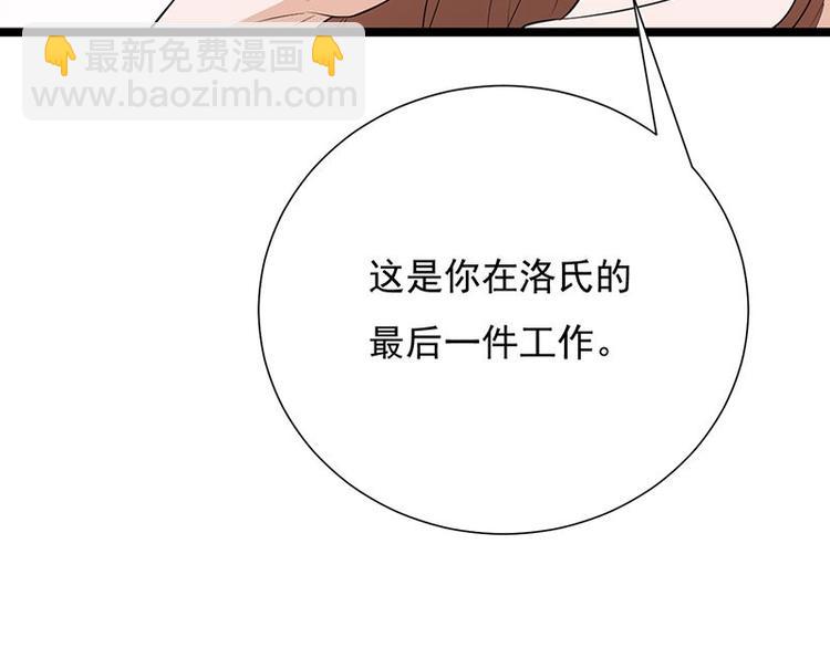 寵妻成癮：陸少的心尖寵 - 第10話：我們來自葬愛家族(1/3) - 6