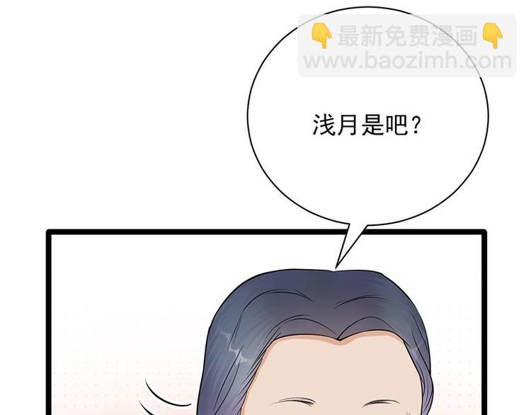 寵妻成癮：陸少的心尖寵 - 第10話：我們來自葬愛家族(2/3) - 2