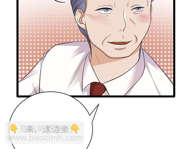 寵妻成癮：陸少的心尖寵 - 第10話：我們來自葬愛家族(2/3) - 3