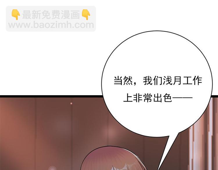 寵妻成癮：陸少的心尖寵 - 第10話：我們來自葬愛家族(2/3) - 8