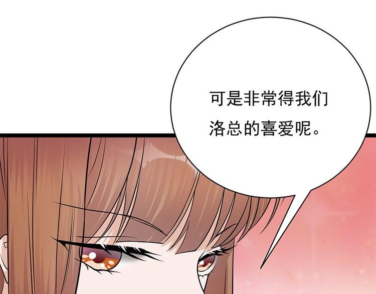 寵妻成癮：陸少的心尖寵 - 第10話：我們來自葬愛家族(2/3) - 3