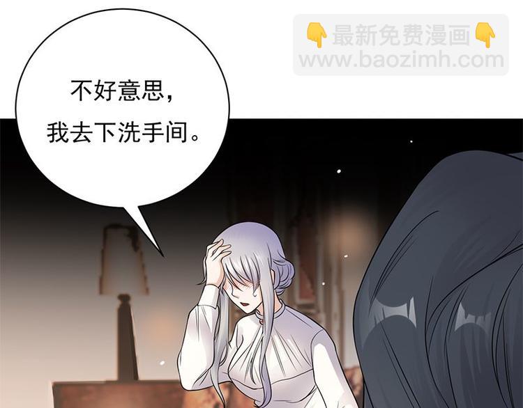 寵妻成癮：陸少的心尖寵 - 第10話：我們來自葬愛家族(2/3) - 2