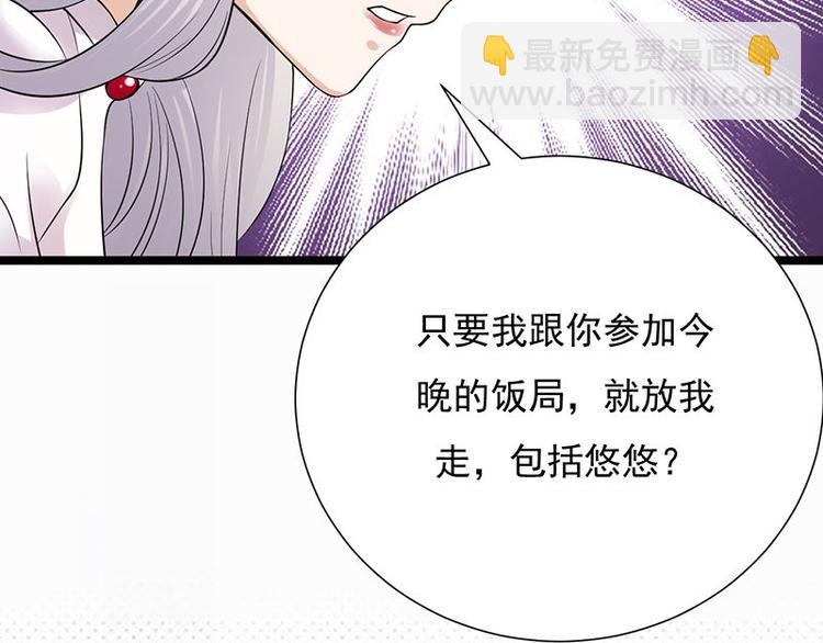 寵妻成癮：陸少的心尖寵 - 第10話：我們來自葬愛家族(1/3) - 1