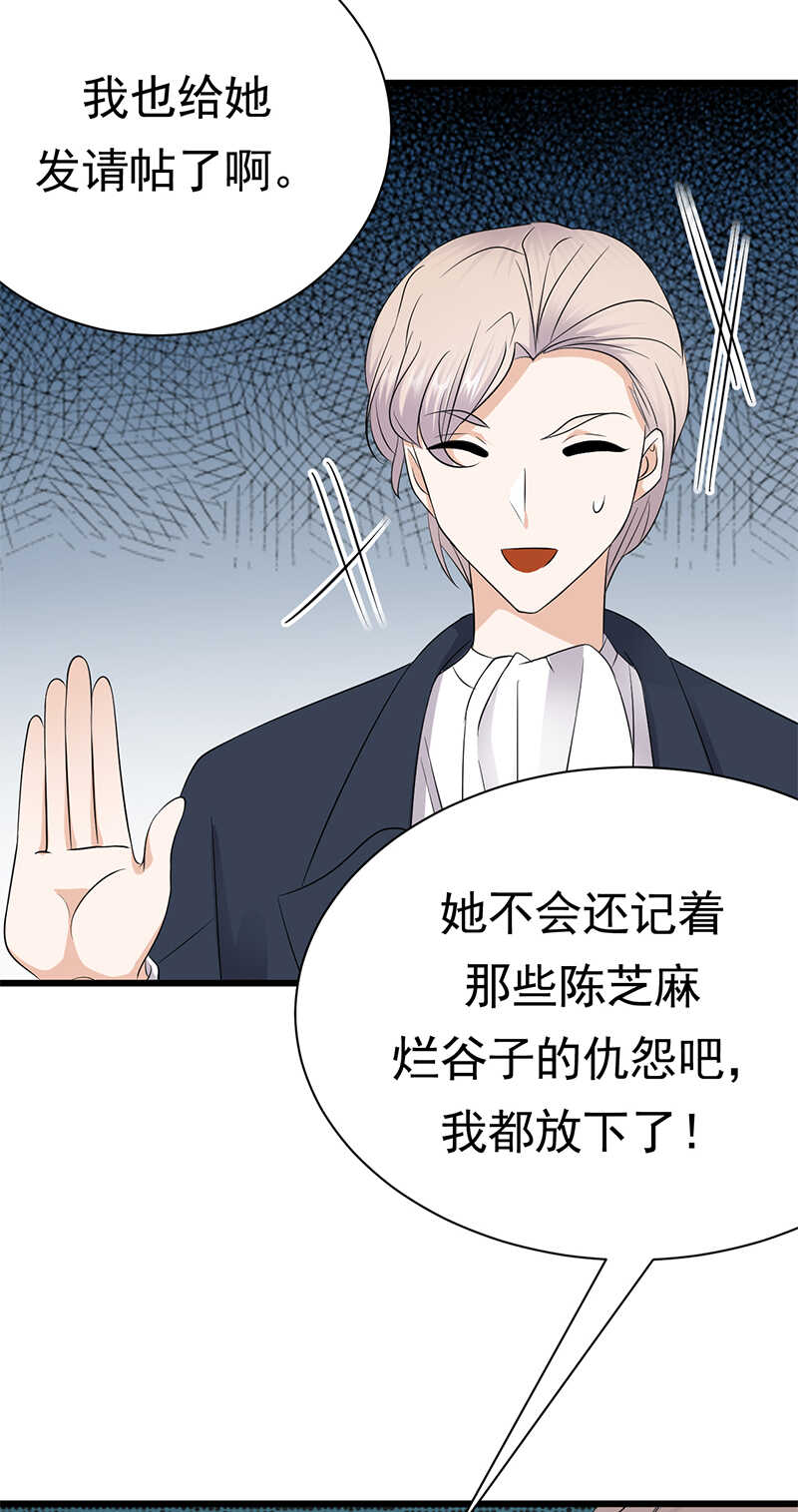 第100话：完结篇 下-第101话