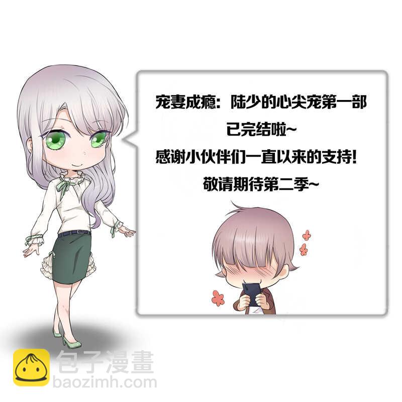 第100话：完结篇 下-第101话