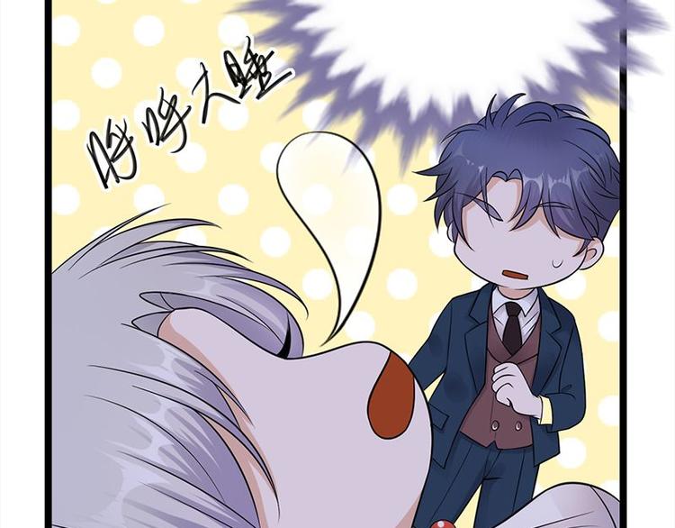 寵妻成癮：陸少的心尖寵 - 第12話：從霸總的牀上醒來(3/4) - 6