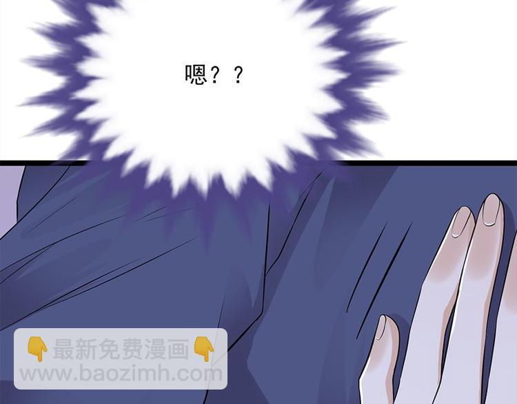 寵妻成癮：陸少的心尖寵 - 第12話：從霸總的牀上醒來(3/4) - 7