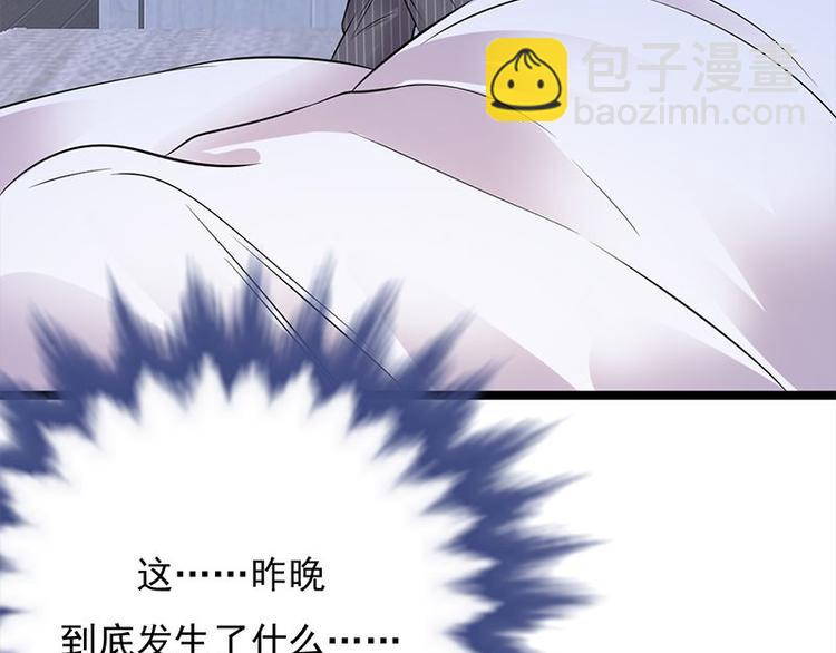 寵妻成癮：陸少的心尖寵 - 第12話：從霸總的牀上醒來(3/4) - 4