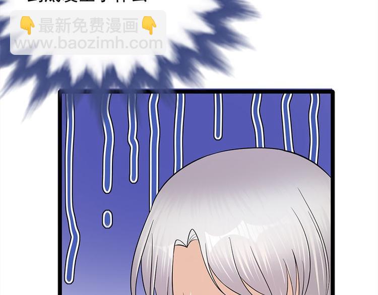 寵妻成癮：陸少的心尖寵 - 第12話：從霸總的牀上醒來(3/4) - 5