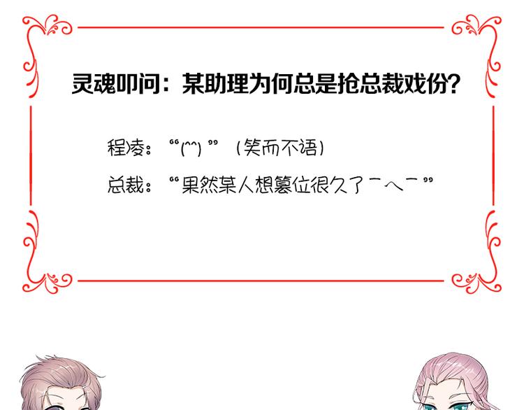 寵妻成癮：陸少的心尖寵 - 第12話：從霸總的牀上醒來(4/4) - 2