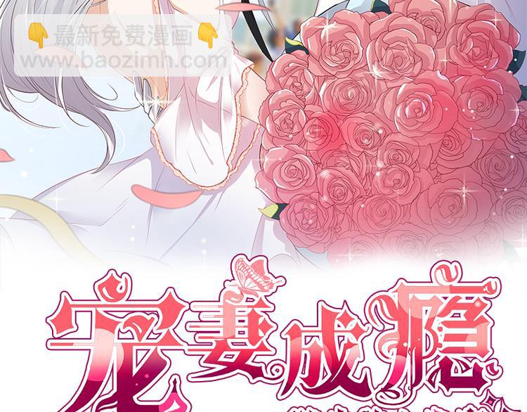 寵妻成癮：陸少的心尖寵 - 第12話：從霸總的牀上醒來(1/4) - 2