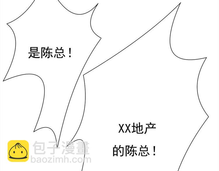 寵妻成癮：陸少的心尖寵 - 第12話：從霸總的牀上醒來(1/4) - 4