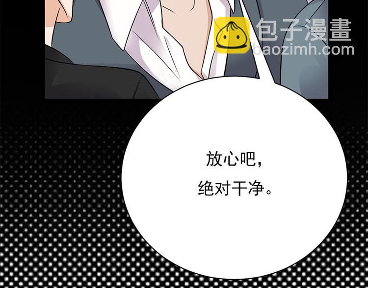 寵妻成癮：陸少的心尖寵 - 第12話：從霸總的牀上醒來(1/4) - 4