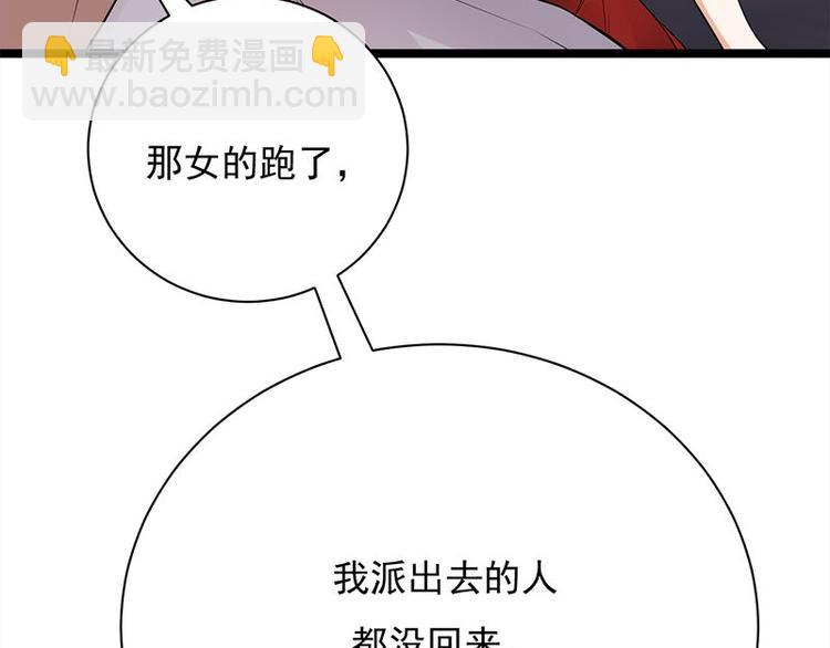 寵妻成癮：陸少的心尖寵 - 第12話：從霸總的牀上醒來(1/4) - 8