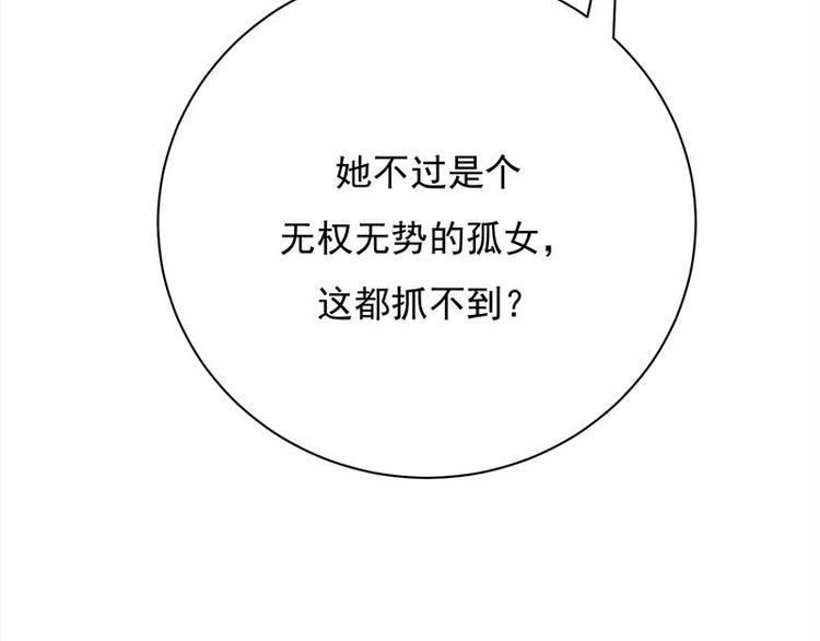 寵妻成癮：陸少的心尖寵 - 第12話：從霸總的牀上醒來(2/4) - 6