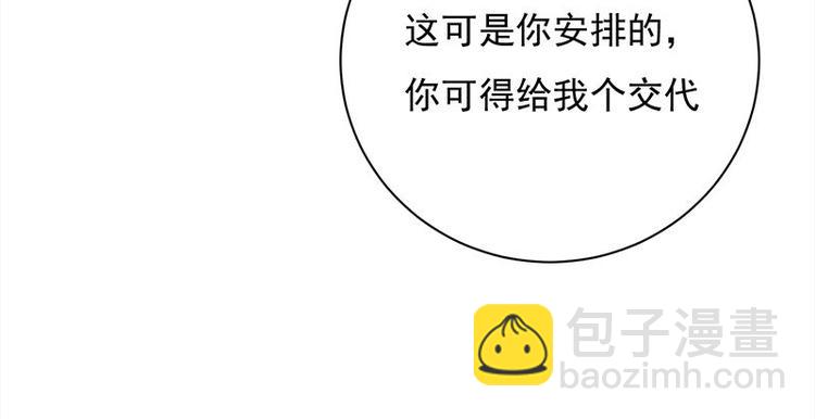 寵妻成癮：陸少的心尖寵 - 第12話：從霸總的牀上醒來(2/4) - 2