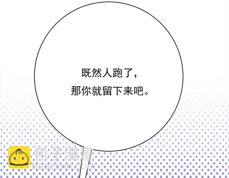 寵妻成癮：陸少的心尖寵 - 第12話：從霸總的牀上醒來(2/4) - 6