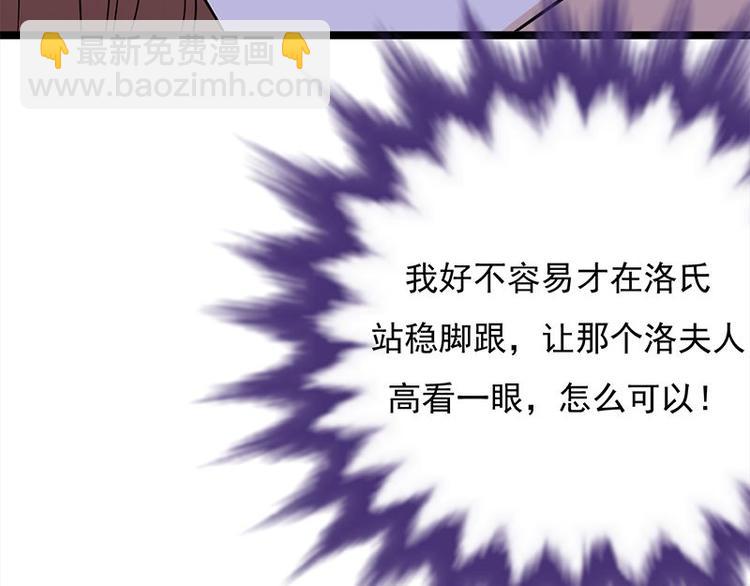 寵妻成癮：陸少的心尖寵 - 第12話：從霸總的牀上醒來(2/4) - 7