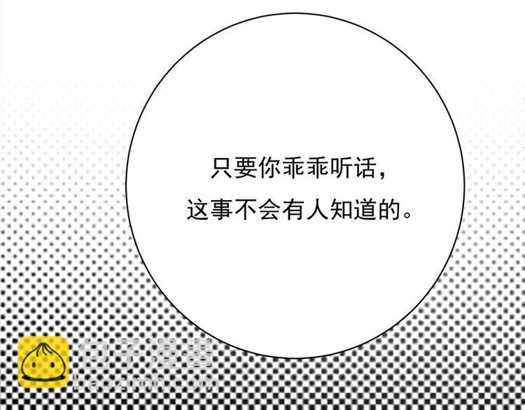 寵妻成癮：陸少的心尖寵 - 第12話：從霸總的牀上醒來(2/4) - 3