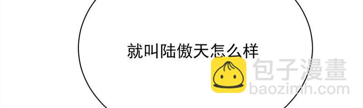 寵妻成癮：陸少的心尖寵 - 第14話：遇見你也是我的幸運(3/3) - 4