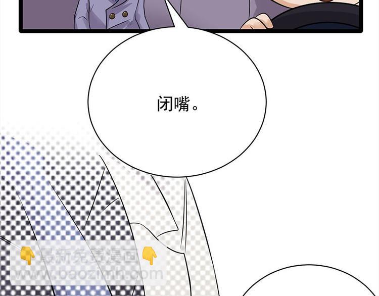 寵妻成癮：陸少的心尖寵 - 第14話：遇見你也是我的幸運(3/3) - 6