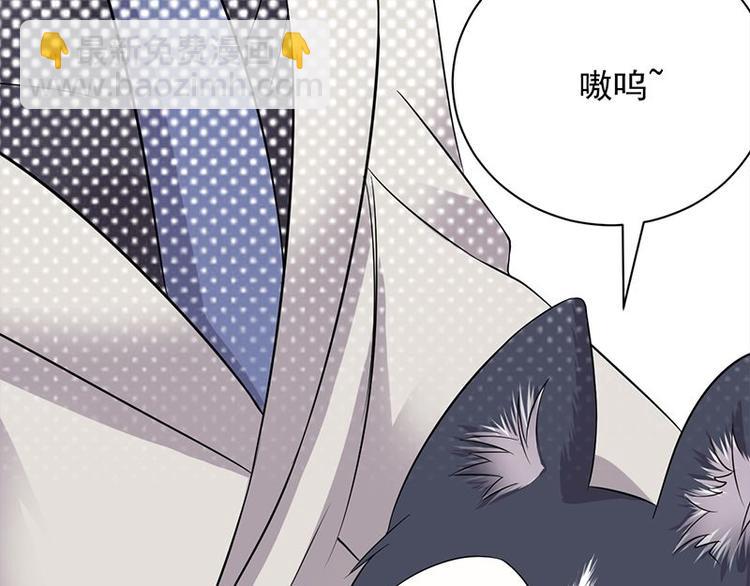 寵妻成癮：陸少的心尖寵 - 第14話：遇見你也是我的幸運(3/3) - 1