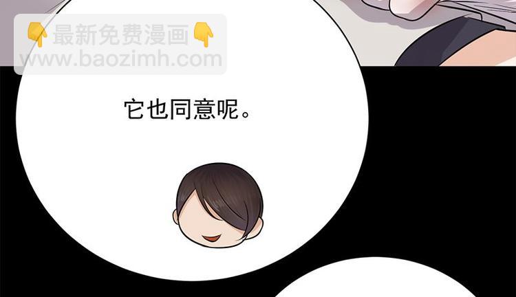 寵妻成癮：陸少的心尖寵 - 第14話：遇見你也是我的幸運(3/3) - 3