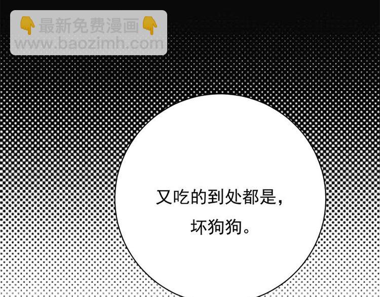 寵妻成癮：陸少的心尖寵 - 第14話：遇見你也是我的幸運(3/3) - 5