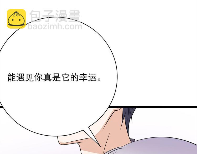 寵妻成癮：陸少的心尖寵 - 第14話：遇見你也是我的幸運(3/3) - 3