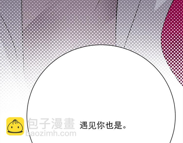 寵妻成癮：陸少的心尖寵 - 第14話：遇見你也是我的幸運(3/3) - 3