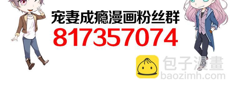 寵妻成癮：陸少的心尖寵 - 第14話：遇見你也是我的幸運(3/3) - 2