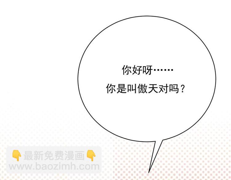 寵妻成癮：陸少的心尖寵 - 第14話：遇見你也是我的幸運(1/3) - 8