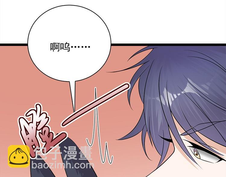 寵妻成癮：陸少的心尖寵 - 第14話：遇見你也是我的幸運(1/3) - 3