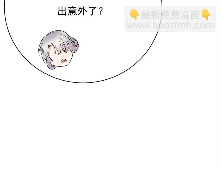 寵妻成癮：陸少的心尖寵 - 第14話：遇見你也是我的幸運(1/3) - 8