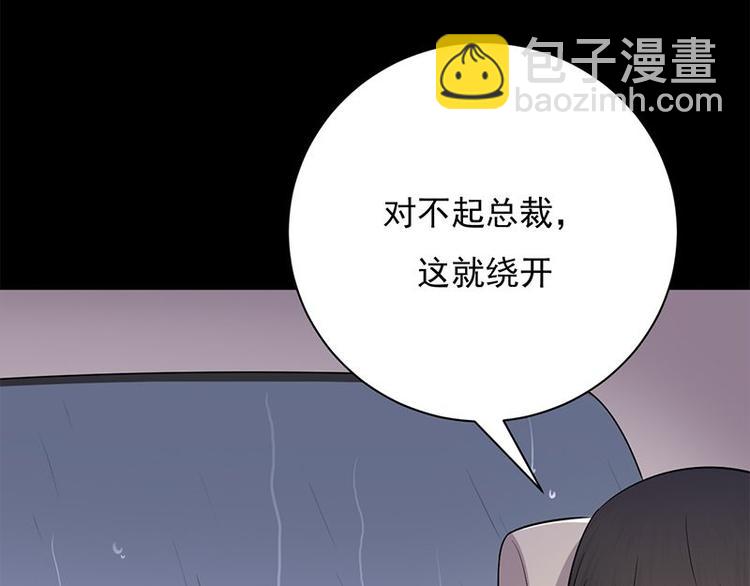 寵妻成癮：陸少的心尖寵 - 第14話：遇見你也是我的幸運(2/3) - 1