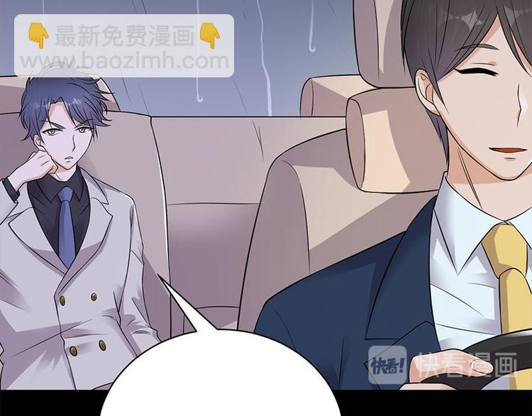 寵妻成癮：陸少的心尖寵 - 第14話：遇見你也是我的幸運(2/3) - 2