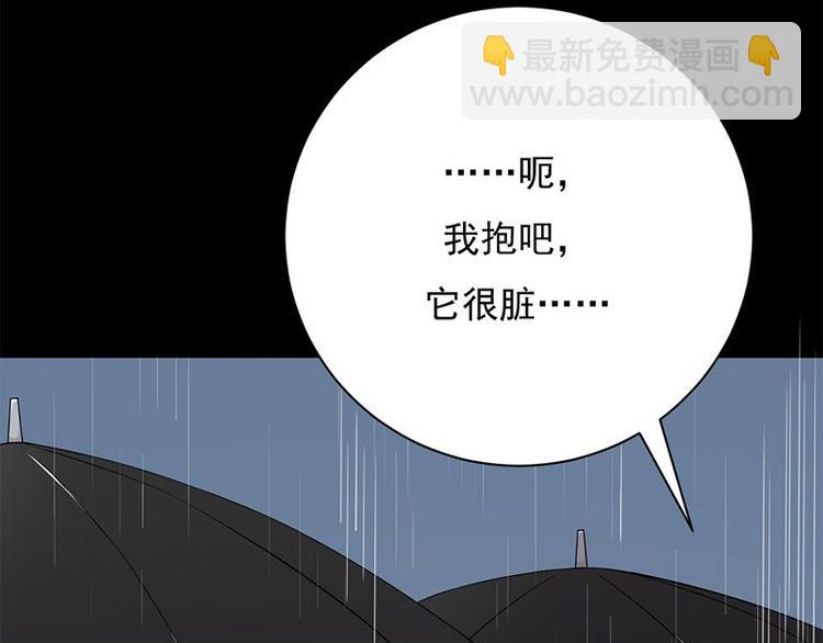 寵妻成癮：陸少的心尖寵 - 第14話：遇見你也是我的幸運(2/3) - 5