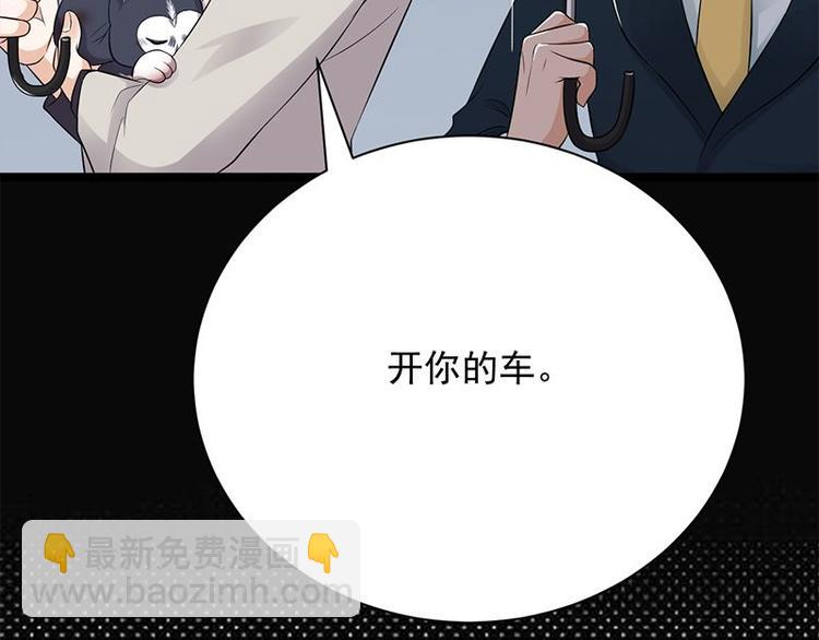 寵妻成癮：陸少的心尖寵 - 第14話：遇見你也是我的幸運(2/3) - 7