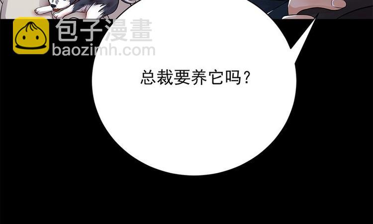 寵妻成癮：陸少的心尖寵 - 第14話：遇見你也是我的幸運(2/3) - 4