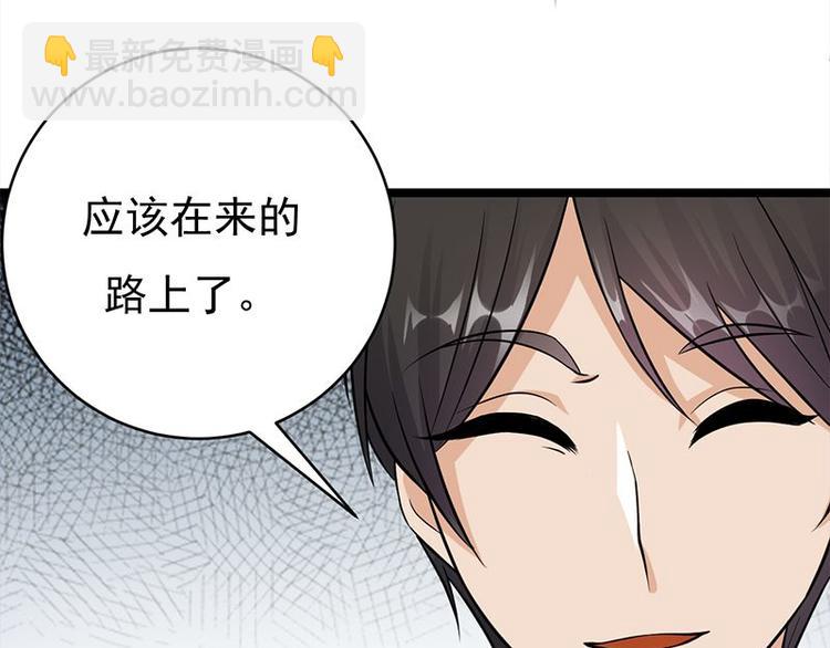 寵妻成癮：陸少的心尖寵 - 第16話：紅旗飄飄彩旗不倒(3/3) - 2