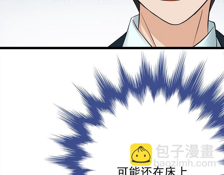 寵妻成癮：陸少的心尖寵 - 第16話：紅旗飄飄彩旗不倒(3/3) - 3