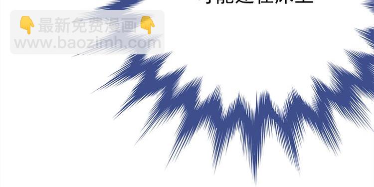 寵妻成癮：陸少的心尖寵 - 第16話：紅旗飄飄彩旗不倒(3/3) - 1