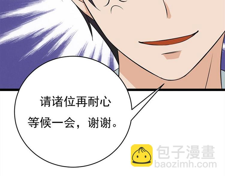 寵妻成癮：陸少的心尖寵 - 第16話：紅旗飄飄彩旗不倒(3/3) - 3