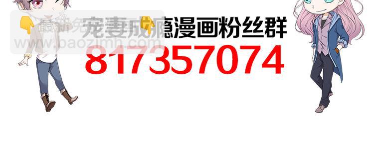 寵妻成癮：陸少的心尖寵 - 第16話：紅旗飄飄彩旗不倒(3/3) - 3