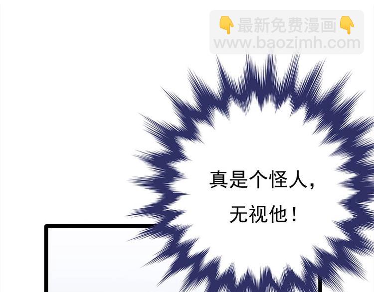 寵妻成癮：陸少的心尖寵 - 第16話：紅旗飄飄彩旗不倒(1/3) - 5